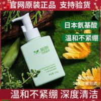 自然旋律氨基酸洁面乳深层清洁控油洗面奶去螨虫除螨去痘面部男女 自然旋律氨基酸洁面乳深层清洁控油洗面奶去螨虫除螨去痘面部男