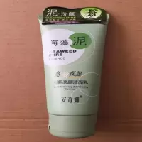 安奇娜洗面奶海藻泥洗面奶控油止痘补水嫩肤净白男女洗面奶洗颜膏 美肌亮颜洗面奶100克