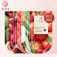 御泥坊轻肌果蔬面膜补水保湿晒后修护抗氧化提亮肤色男女学生 7片[送随机1片8片]