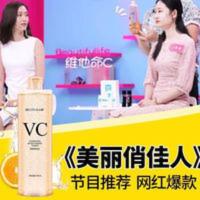 泊蝶VC爽肤水清爽控油滋润补水舒缓紧致嫩肤收缩毛孔保湿女化妆水 泊蝶VC爽肤水清爽控油滋润补水舒缓紧致嫩肤收缩毛孔保湿女