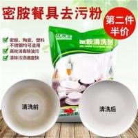 密胺仿瓷餐具漂白粉除垢清洗剂塑料陶瓷强力去黄去污粉除污去渍粉 去污粉1包