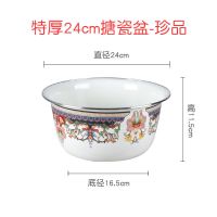 搪瓷盆加厚单个沙拉盆搪瓷碗搅拌瓷盆厨房盆家用汤碗洗菜盆和面盆 礼品24cm搪瓷盆-珍品