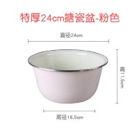 单个特厚搪瓷盆 沙拉盆 搪瓷碗 搅拌盆加深多用盆三件套盆洗菜盆 礼品24cm搪瓷盆-粉色