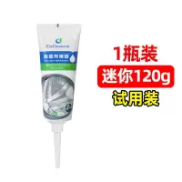 [增强版]除霉啫喱除霉剂去霉渍神器防霉冰箱门清洗剂霉斑清洁剂 [1支装]