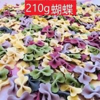 无添加蔬菜面条成人手工挂面五彩蝴蝶面彩色海螺面果蔬面批发 210g蝴蝶买2送1买3送2