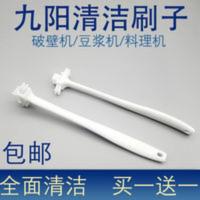 九阳豆浆机破壁机清洁刷子料理机清洁神器长柄硬毛刷通用苏泊尔 九阳豆浆机破壁机清洁刷子料理机清洁神器长柄硬毛刷通用苏泊尔