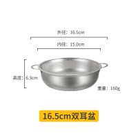 加厚304不锈钢 沥水盆 漏盆 洗米盆 沥水筛 水果篮 淘米 洗芝麻 16.5CM双耳密孔蓝