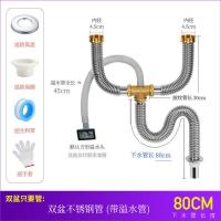 厨房双槽不锈钢管双盆下水管洗水池排水管洗碗池防臭菜盆配件套装 不锈钢双盆净下水管80cm 带溢水