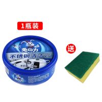 兔力不锈钢清洁膏去焦渍去除污垢除锈锅去烧焦污渍多功能清洁神器 300g不锈钢清洁膏[收藏送清洁棉]