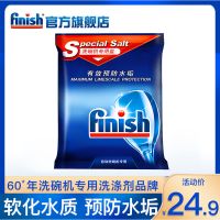 FINISH洗碗机用洗涤粉剂洗碗机专用软化盐洗碗盐2kg软水预防水垢 FINISH洗碗盐2kg*1