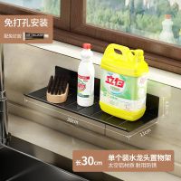 北欧厨房水龙头置物架壁挂式洗碗布海绵沥水架水槽抹布挂收纳架子 502太空铝置物架30cm黑色单个装
