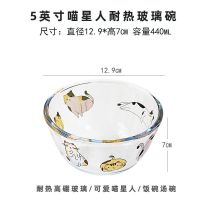 可爱喵星人汪星人耐热玻璃碗透明玻璃沙拉料碗面碗可微波炉烤箱 5英寸喵星人耐热玻璃碗1个