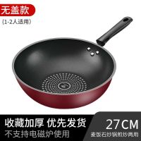 [德国不粘炒锅]炒菜锅不粘锅家用无油烟平底锅电磁炉燃气灶通用 萁27CM 无盖德国晶钻炒锅