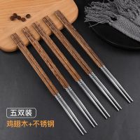创意304不锈钢快筷子鸡翅木拼接筷高档家用防滑防霉无漆无腊餐具 25cm方形鸡翅木不锈钢拼接筷-5双