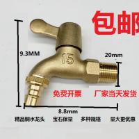 全铜本色洗衣机水龙头四分快开加长加厚龙头钥匙锁拖把池单冷龙头 全铜水龙头4分快开 假1陪10