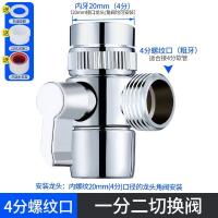 全铜洗衣机水龙头转接头一分二分水器一进二出多功能4分接头水嘴 4分转换器