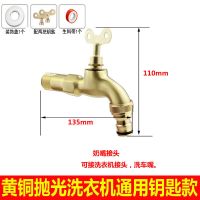 全铜带锁水龙头室外户外防冻防盗用防偷水家用老式通用4分钥匙 4分黄铜中长钥匙洗车嘴[通用型]