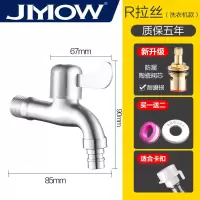 304不锈钢水龙头全自动洗衣机龙头加长水笼头水嘴单冷普通家用4分 不锈钢丨R拉丝洗衣机(保10年)