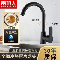 南极人全铜黑色厨房冷热水龙头不锈钢洗菜盆洗碗池水槽家用 [不带管]带配件 雅黑-加厚不锈钢单冷E1款
