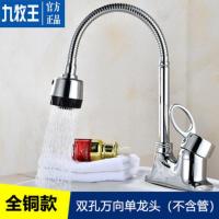 九牧王面盆水龙头全铜双孔三孔万向洗脸洗手盆台盆洗头冷热水龙头 全铜加厚面盆万向水龙头