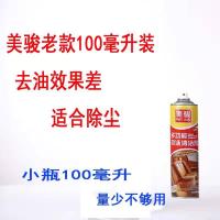 美骏第六代油污清洁剂锅底烧焦除垢清洁美俊多功能泡沫清洁剂 老美骏1瓶