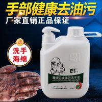 尔哈磨砂工业油污洗手液汽修车去机油重油污黑手变白手洗手粉沙砂 EH-70 2000mL