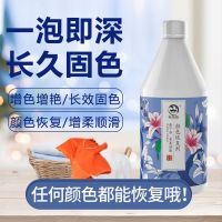 衣服褪色颜色恢复剂补色增色增艳还原剂修复掉色泛白发灰翻新神器 颜色恢复剂300毫升试用装