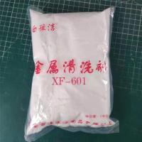 2斤金属清洗剂除油污工作衣服灶台去油污玻璃塑料瓷器去油清洗剂 1kg装