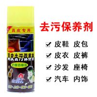真皮去污保养剂皮鞋清洁上光打蜡皮衣皮包包亮鞋护理鞋油无色通用 真皮去污保养剂[1瓶]