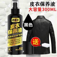 皮衣油保养油真皮皮夹克皮革翻新神器黑色棕色通用护理液上光清洗 //[捡漏]黑色保养油+抛光棉