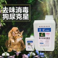 宠物消毒液狗狗除臭剂杀菌壹宠环境除臭狗猫去尿味香水除味消毒水 宠物消毒液狗狗除臭剂杀菌壹宠环境除臭狗猫去尿味香水除味消毒
