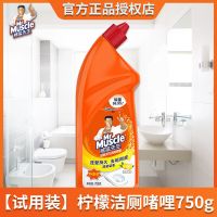 威猛先生洁厕啫哩洁厕灵马桶清洁剂厕所除尿垢祛异味除菌液 [试用款]洁厕啫哩750g