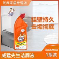威猛先生洁厕液洁厕啫喱洁厕灵洁厕精洁厕剂厕所马桶清洁剂 柠檬草香600克