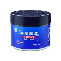 净烟魔盒室内外除烟味神器强力净烟车内空气清新固体香膏掩盖异味 净烟魔盒[1盒][50g]