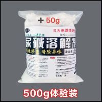 洁厕灵马桶清洁剂厕所除臭除尿碱溶通剂清洁剂强力水垢尿垢溶解剂 550克精品袋装