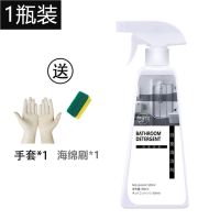 多功能浴室清洁剂玻璃不锈钢强力去污瓷砖水垢清洗家用除垢500ml 1瓶[无折扣]建议购买多瓶