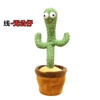 毛绒玩具跳舞仙人掌扭扭仙人掌会扭动会唱歌会跳舞生日礼物女儿童 仙人掌外皮无功能-不推荐 32厘米左右-[收藏优先发货]