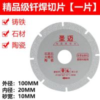 大理石钎焊切片石英石钎焊锯片磨片石材瓷砖铸铁花岗岩钎焊切割片 [精品款]钎焊U型切片切石材