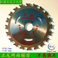 正反齿木工锯片4寸7寸双向木头切割片双齿双面锯片圆木方木切割片 川也4寸40T正反齿买五片送一片