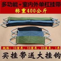 单杠挂带 挂钩 吊秋千 悬挂沙袋多功能 吊环 牢固性 拳击沙袋配件 军绿色 30厘米加强挂带(送大挂钩)