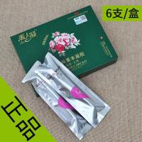 妇科凝胶私密洗液炎症白带多易常私处痒草本精华抑菌妇用阴炎用品 1盒(体验6支装)