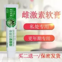 外用雌激素 软膏凝胶 雌三醇更年期 衰老干燥盗汗潮热萎 缩息丶肉 外用雌激素 软膏凝胶 雌三醇更年期 衰老干燥盗汗潮热萎