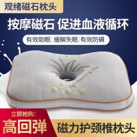 观绪磁力枕头护颈椎蝴蝶枕高弹舒睡枕头午休枕头一只装 磁力护颈枕一只