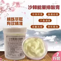 沙棘能量油美容院全身汗蒸排酸排湿祛寒鸸鹋油疏通经络排酸膏 沙棘排酸膏1000g/瓶