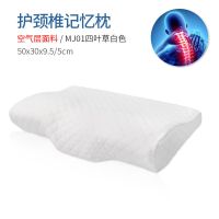 秋冬记忆棉枕头枕头芯成人护颈枕男女单人睡眠记忆枕学生一对拍二 4D颈椎记忆枕--白色四叶草MJ01 50x30x9.9/