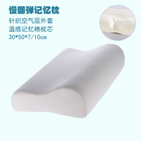 太空记忆枕慢回弹护颈椎枕头成人学生助眠保健修复按摩枕芯含套 50*30厘米通用款 经济普通款