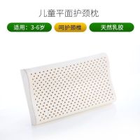 百丽丝乳胶枕头泰国天然乳胶枕成人护颈椎枕儿童枕头按摩乳胶枕芯 44*27儿童透气款配网眼内套