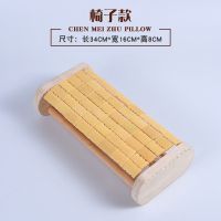 夏季麻将竹枕头空心透气单人实木竹子编汗蒸颈椎枕夏天竹凉席枕头 1个(柯木)椅子款