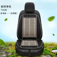 通用汽车主驾驶坐垫通风透气司机竹丝客货车座垫单片夏季凉垫椅垫 加厚标准版竹丝平板单座
