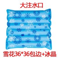 冰垫坐垫夏天透气水垫坐垫汽车学生夏季水袋凝胶降温神器冰袋凉垫 36*36浅雪花+冰晶粉(加厚款)